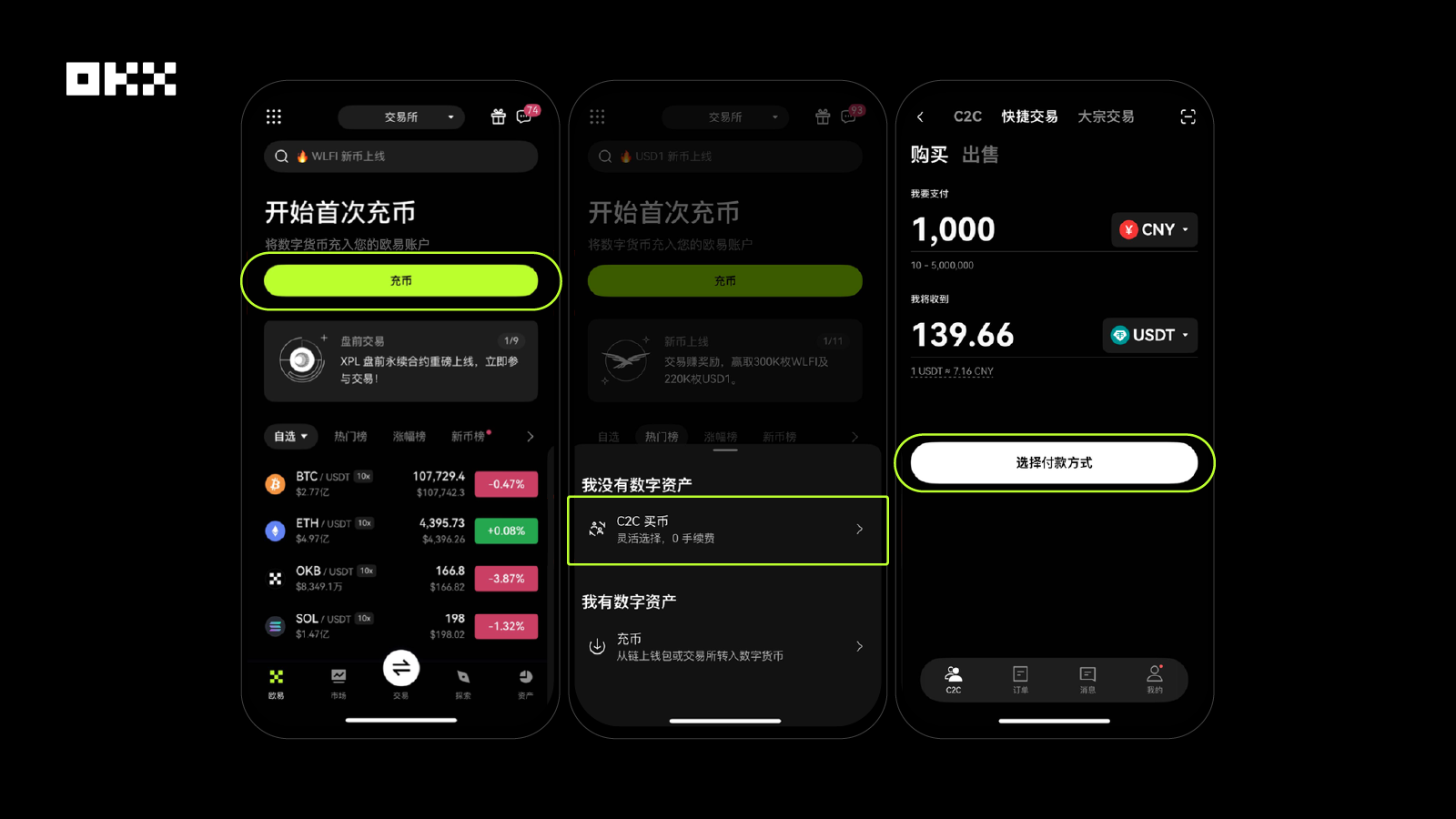 欧一下载界面模拟图